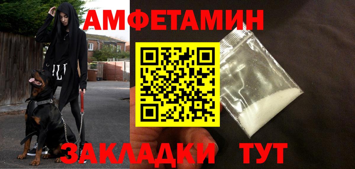 Амфетамин 98% Урюпинск