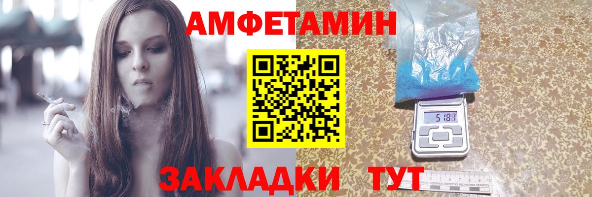Amphetamine Розовый  Вход с VPN  АМФЕТАМИН  АМФ  Урюпинск 