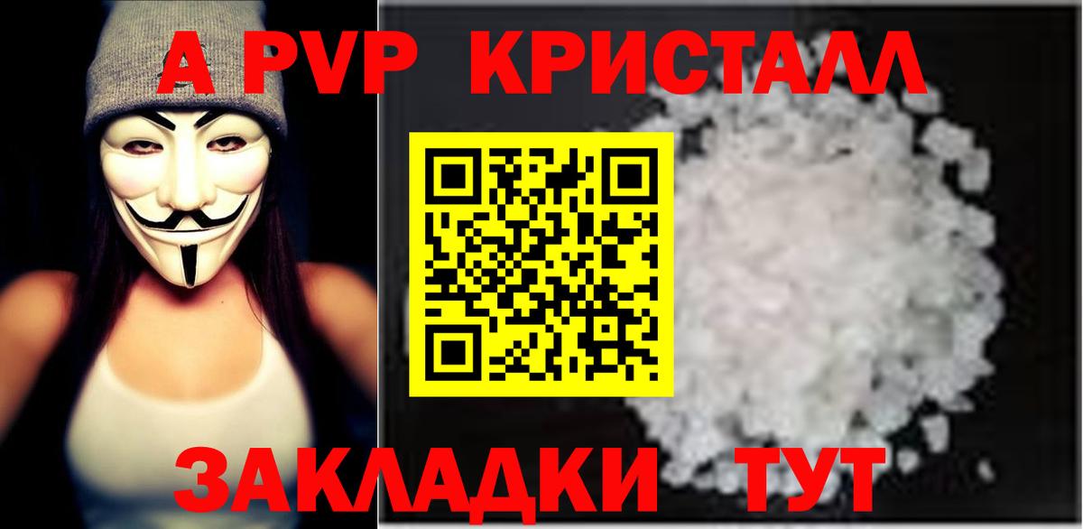 A-PVP мука Урюпинск