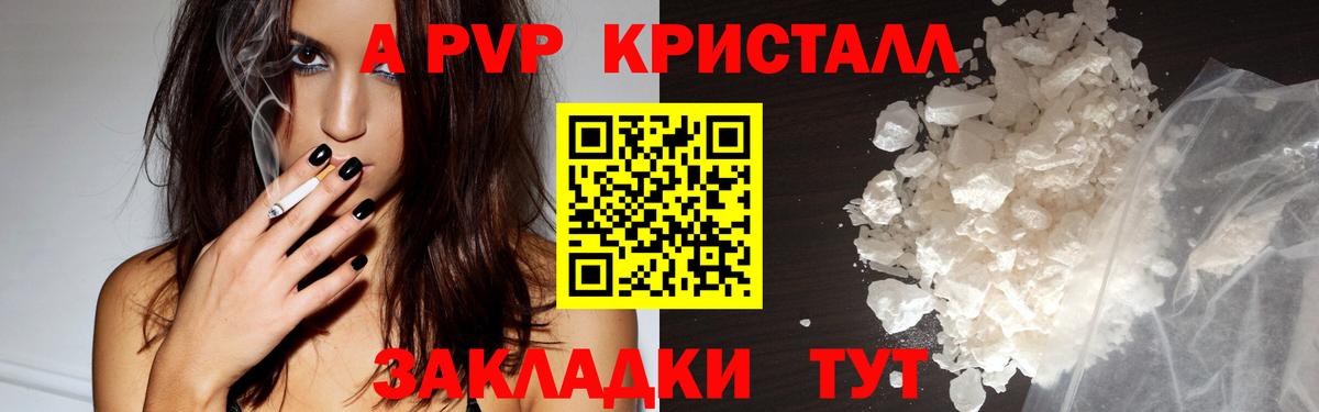 где можно купить   Вход с VPN  Урюпинск  Alfa_PVP мука  Alpha PVP Crystall 