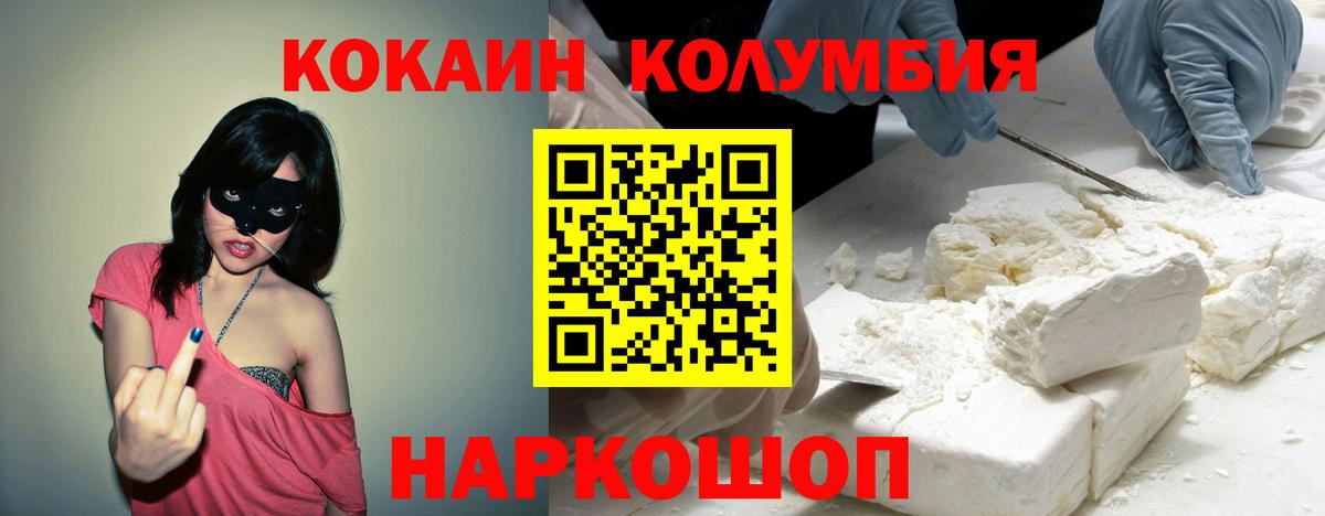 КОКАИН  Вход с VPN  Cocaine 97%  Урюпинск  КОКАИН FishScale 
