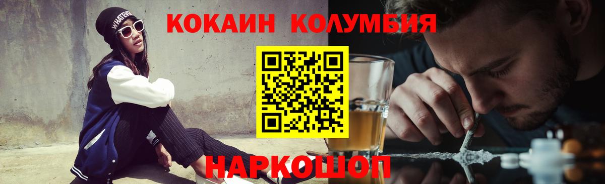 COCAIN 99% Урюпинск