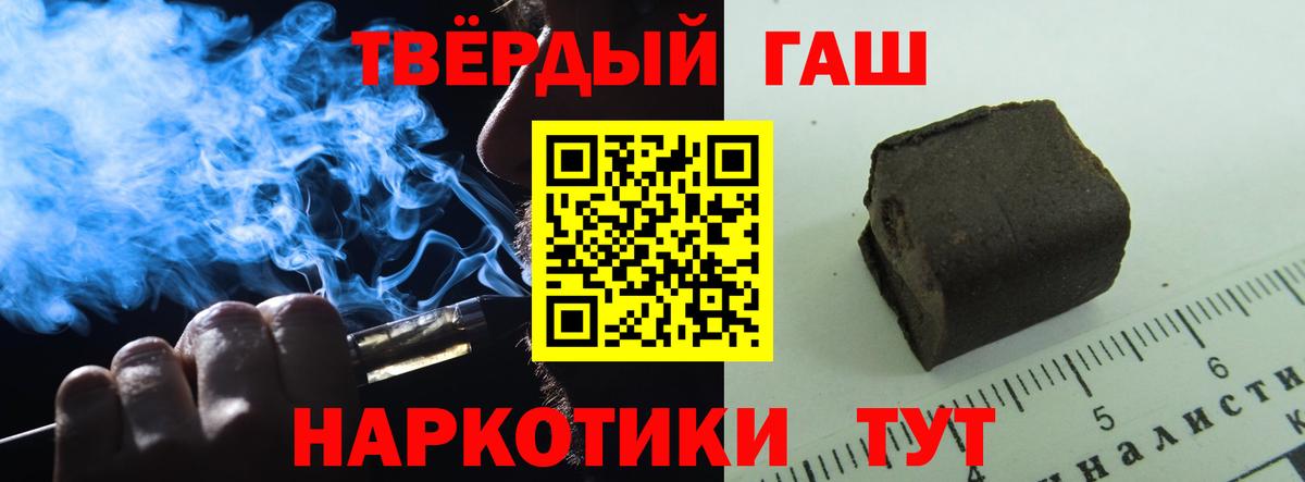 ГАШ  ГАШ ice o lator  Гашиш 40% ТГК  Вход с VPN  Урюпинск 