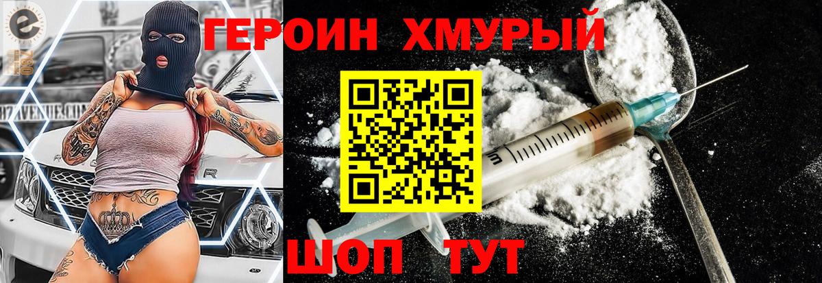 Урюпинск  Героин  Вход с VPN  ГЕРОИН VHQ 