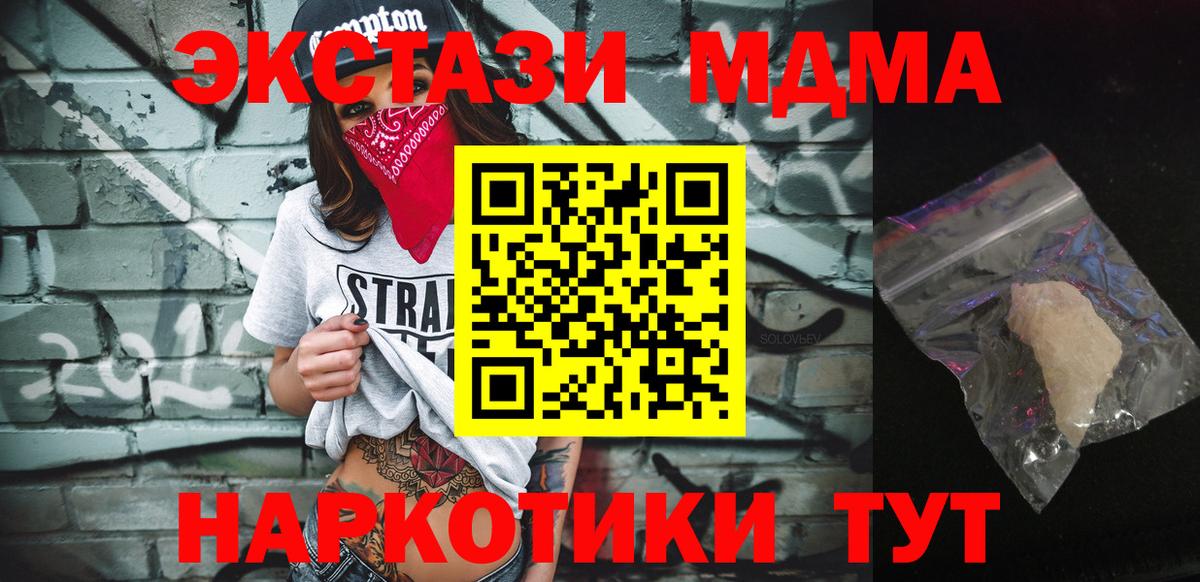 Урюпинск  МДМА  Вход с VPN  MDMA кристаллы  MDMA молли 