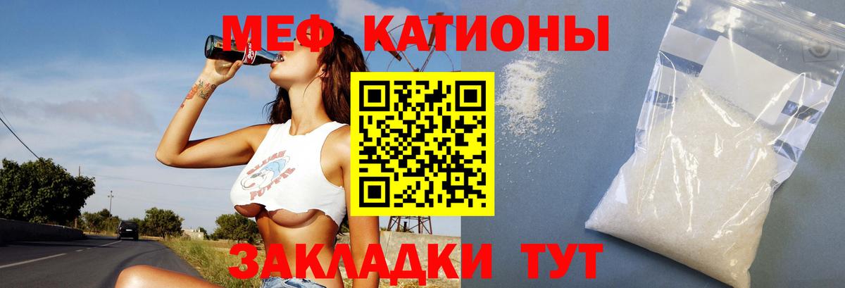 Урюпинск  МЕФ мука  купить наркоту  Вход с VPN  МЯУ-МЯУ 