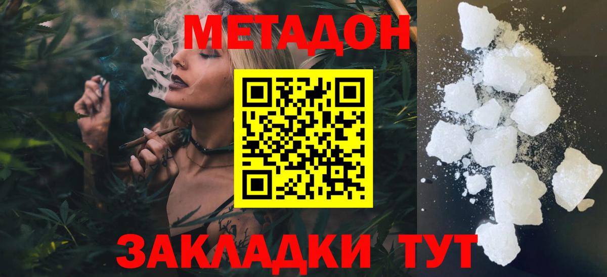 МЕТАДОН methadone  блэк спрут как зайти  Урюпинск  Метадон VHQ  Вход с VPN 