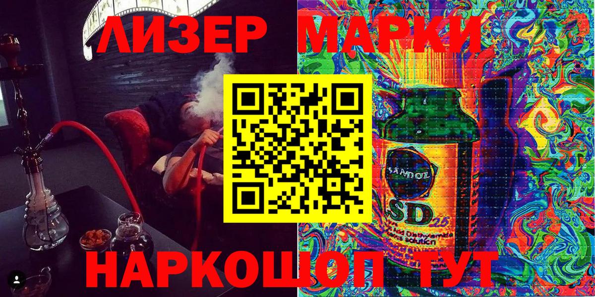 Урюпинск  Наркотические марки 1,8мг  Вход с VPN 