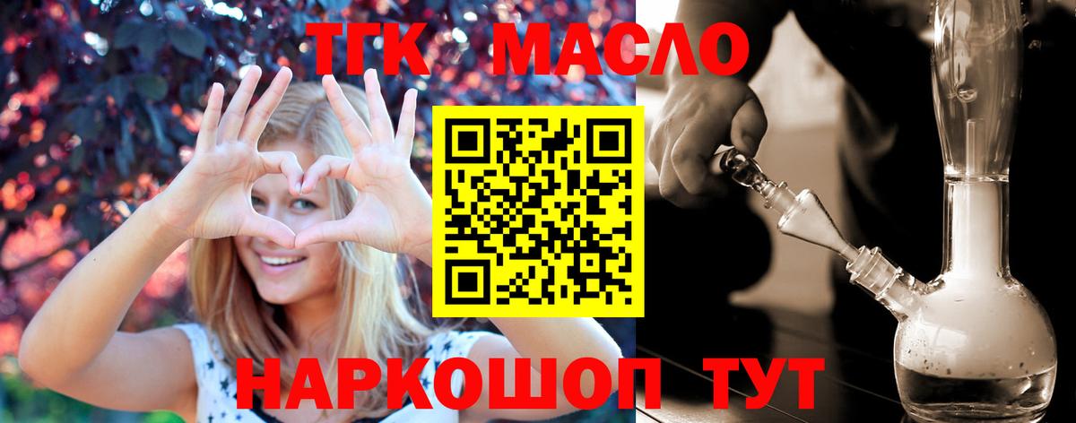 купить наркотик  Вход с VPN  Дистиллят ТГК жижа  Урюпинск  ТГК THC oil 